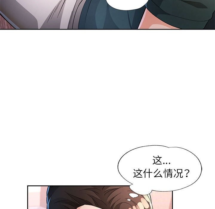 脱轨关系第40话