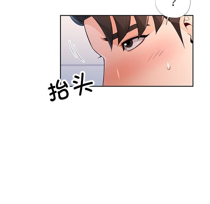 脱轨关系第40話