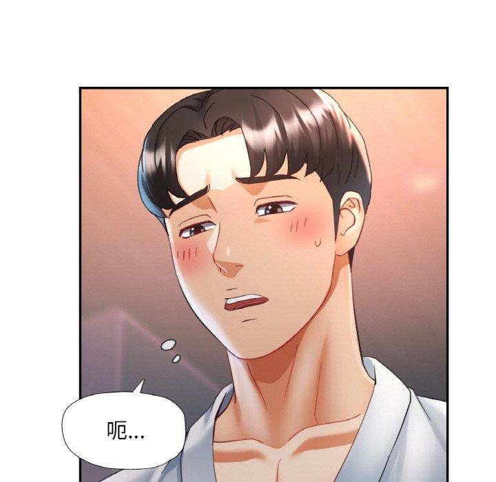 已嫁人的她第14话