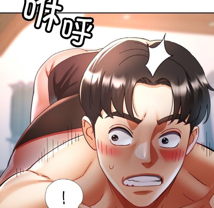 已嫁人的她第14話