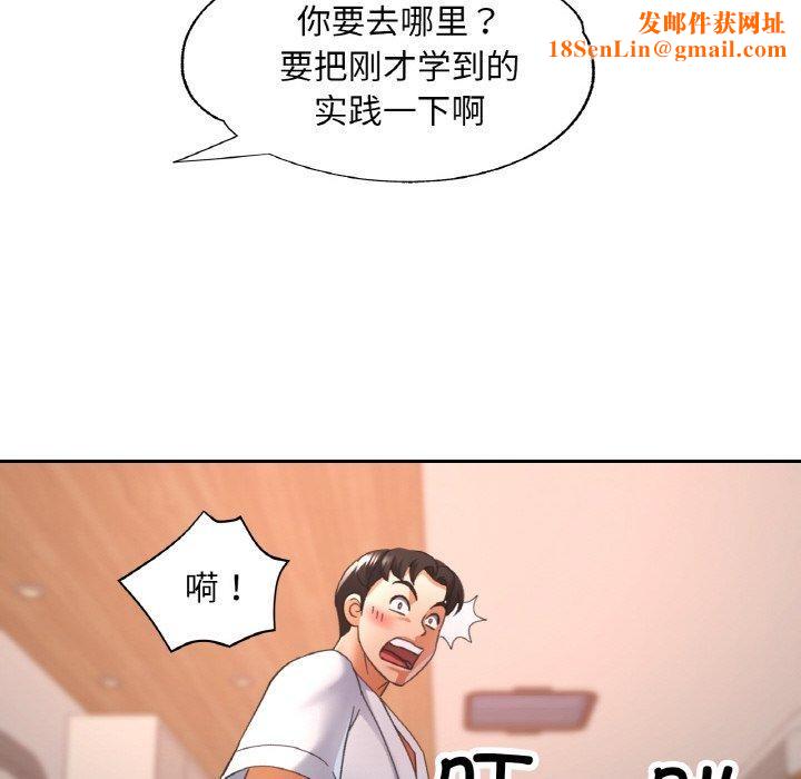 已嫁人的她第14話