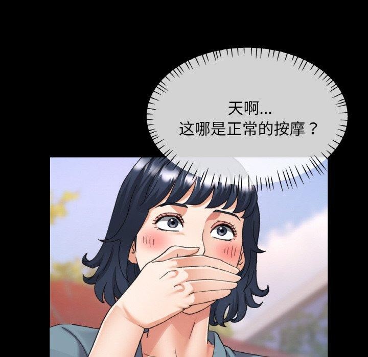 已嫁人的她第14話