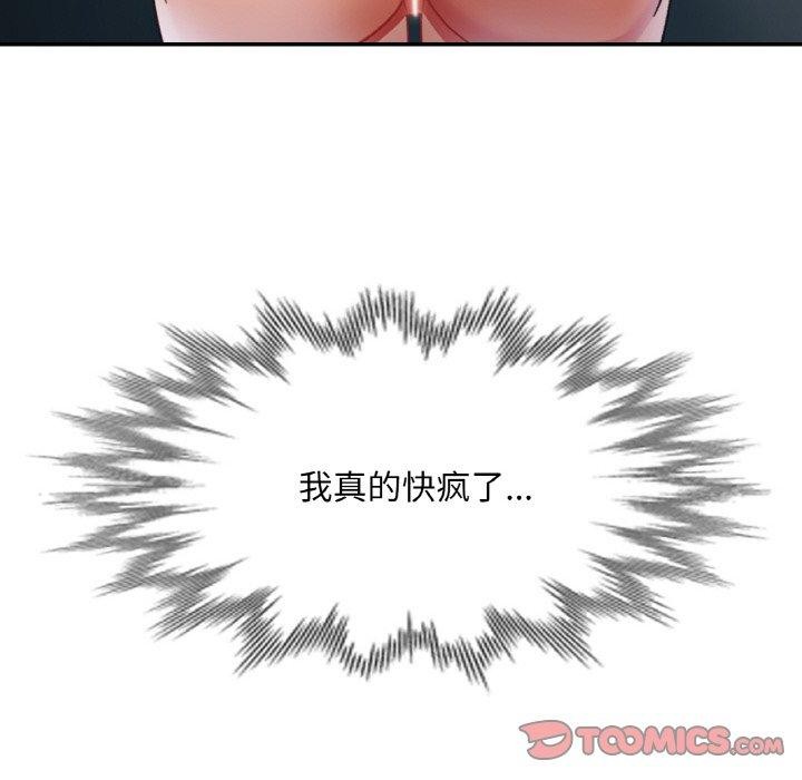 已嫁人的她第14話