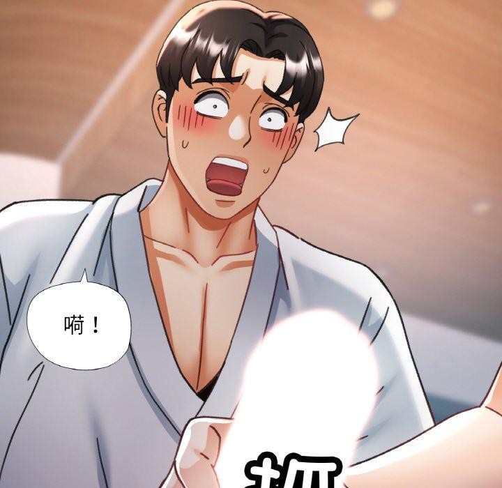 已嫁人的她第14話