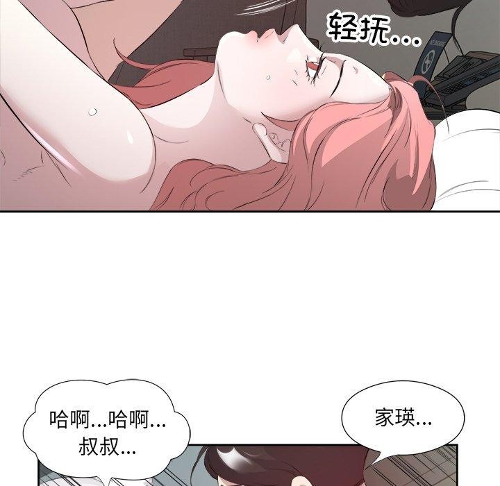 回归单身的继女第15話