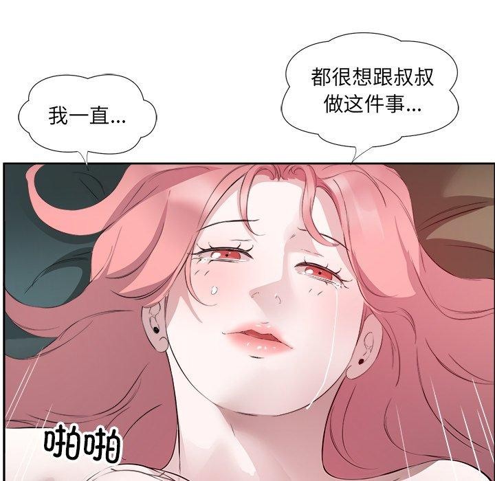 回归单身的继女第15話