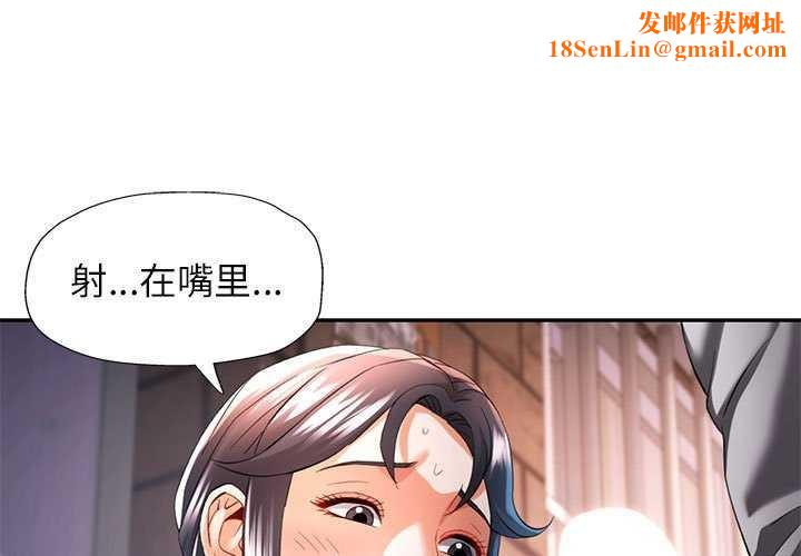 可以爱你吗第40話