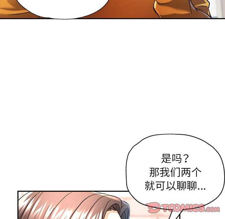 可以爱你吗第40話