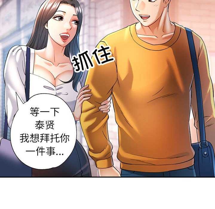 可以爱你吗第40話