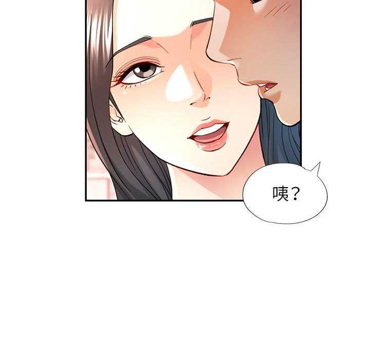 可以爱你吗第40话