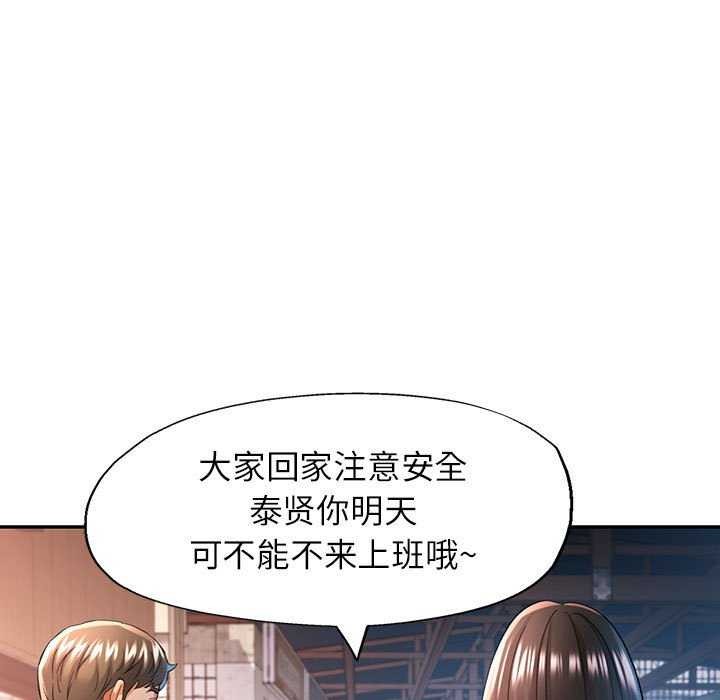 可以爱你吗第40话