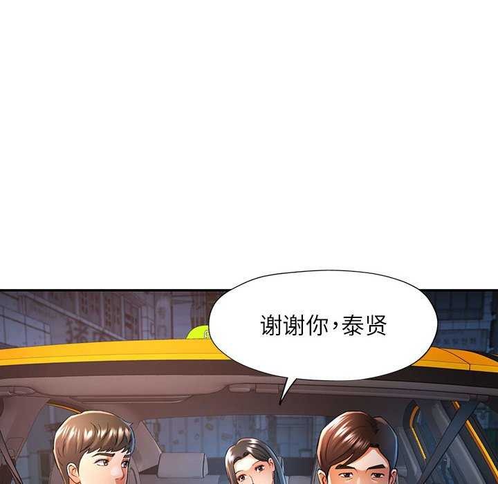 可以爱你吗第40话