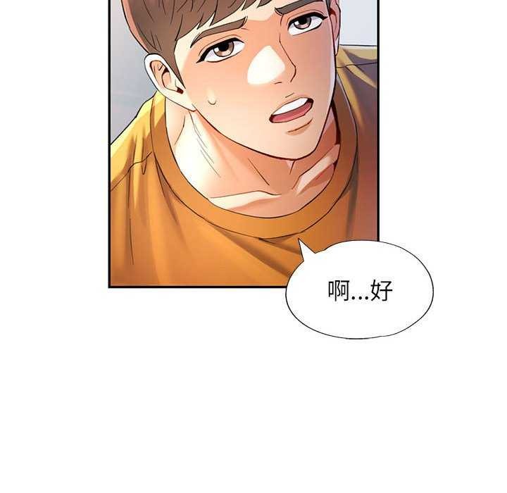 可以爱你吗第40话