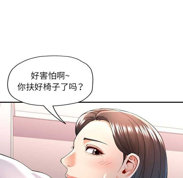 可以爱你吗第40話