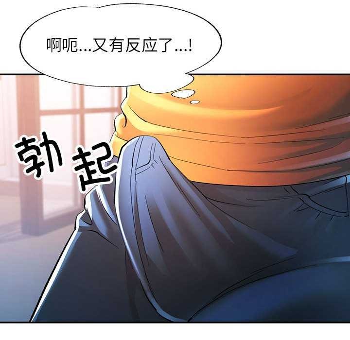 可以爱你吗第40话