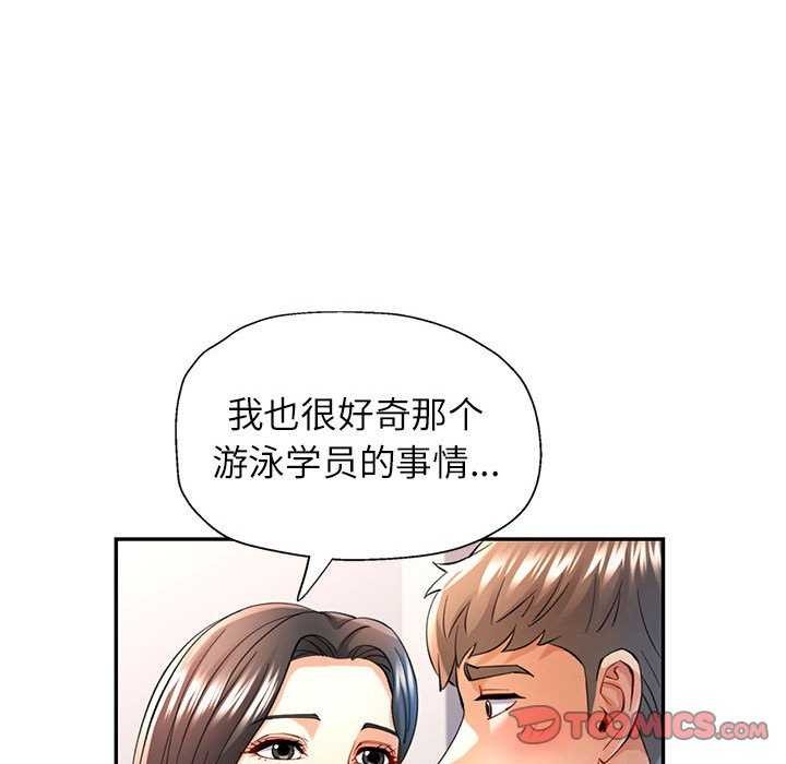 可以爱你吗第40话