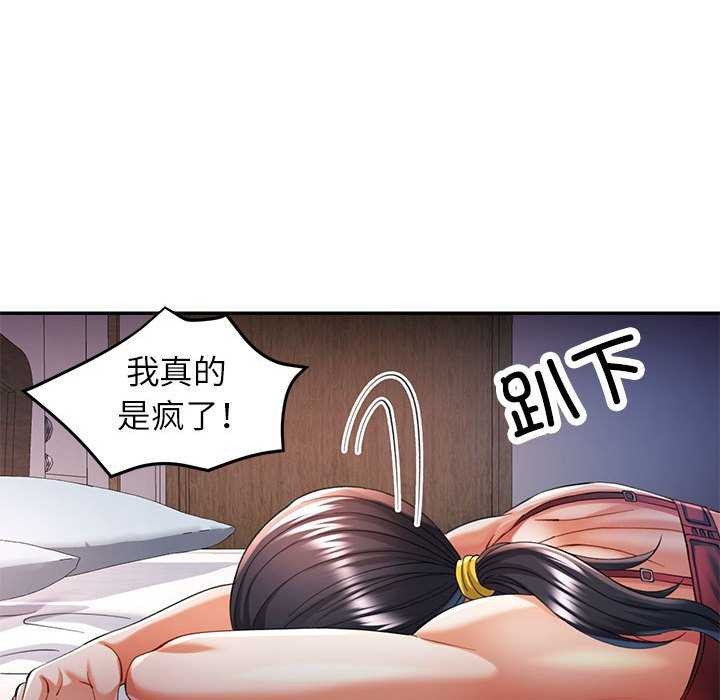 可以爱你吗第40话