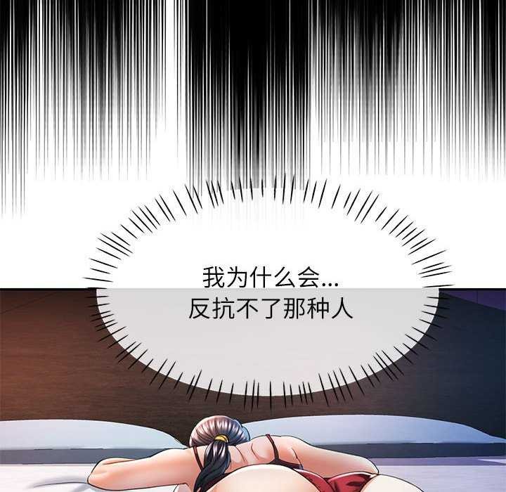 可以爱你吗第40话