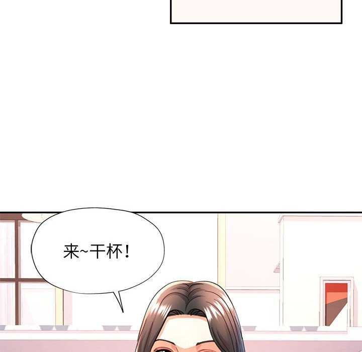 可以爱你吗第40话