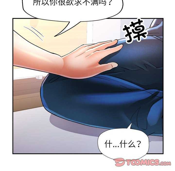 可以爱你吗第40话