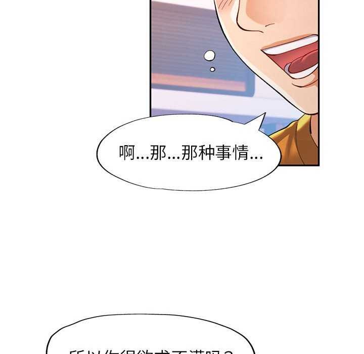 可以爱你吗第40話