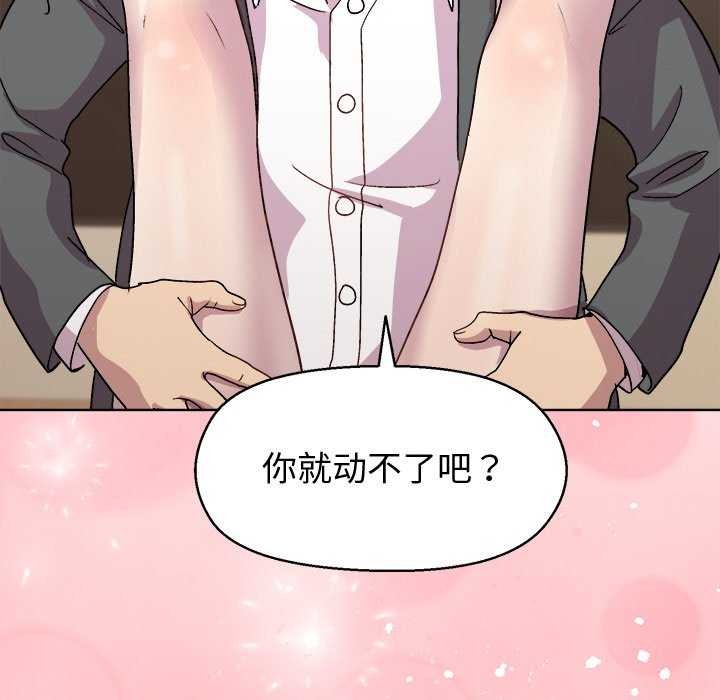 和美女上司玩游戏第39話