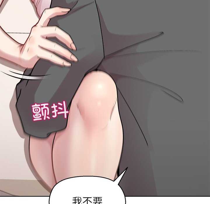 和美女上司玩游戏第39話