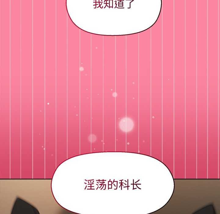 和美女上司玩游戏第39話
