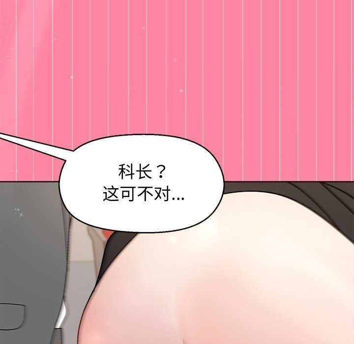 和美女上司玩游戏第39話