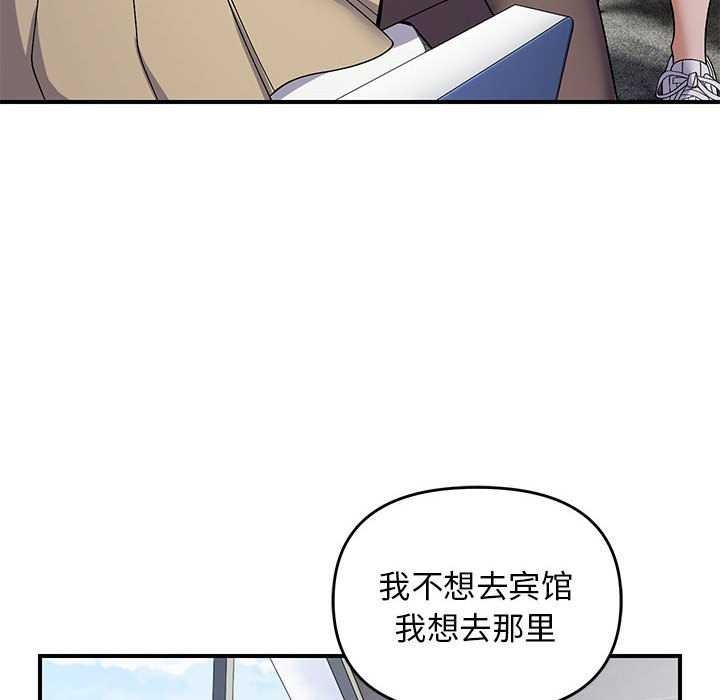 邻居跑路中第29話