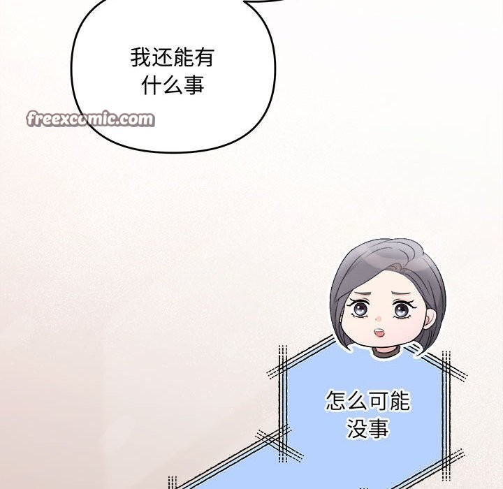 协议关系第37話