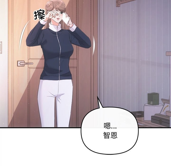 协议关系第37話