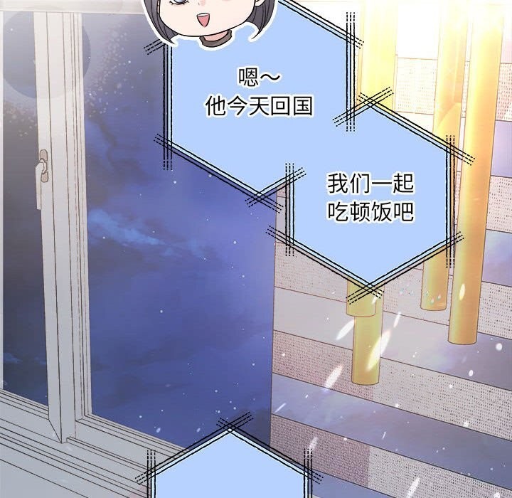 协议关系第37話