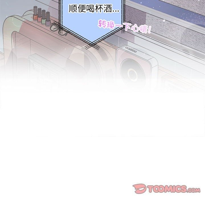 协议关系第37話