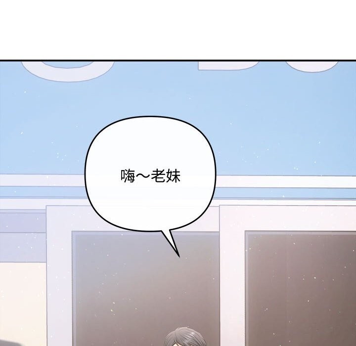 协议关系第37話