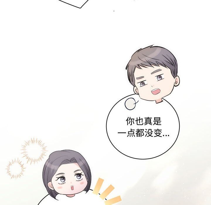 协议关系第37話