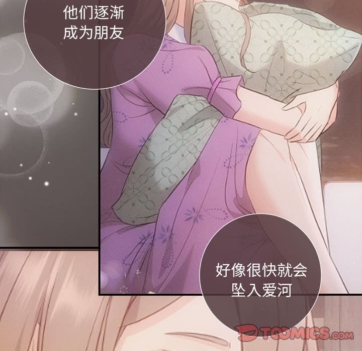 协议关系第37話