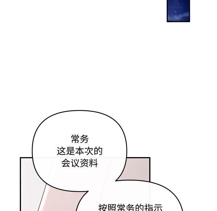 协议关系第37話