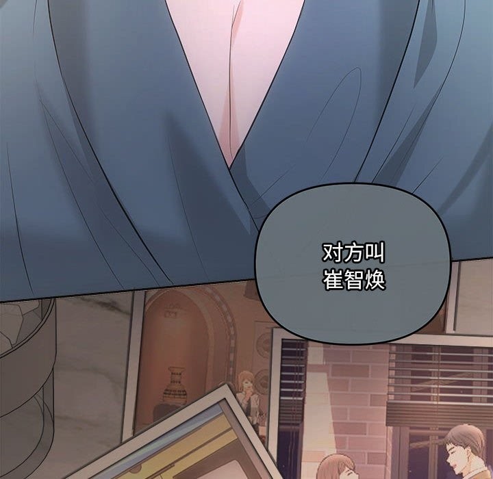 协议关系第37話