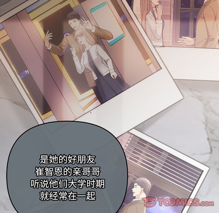 协议关系第37話