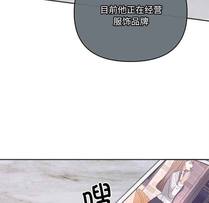 协议关系第37話