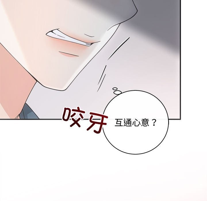 协议关系第37話