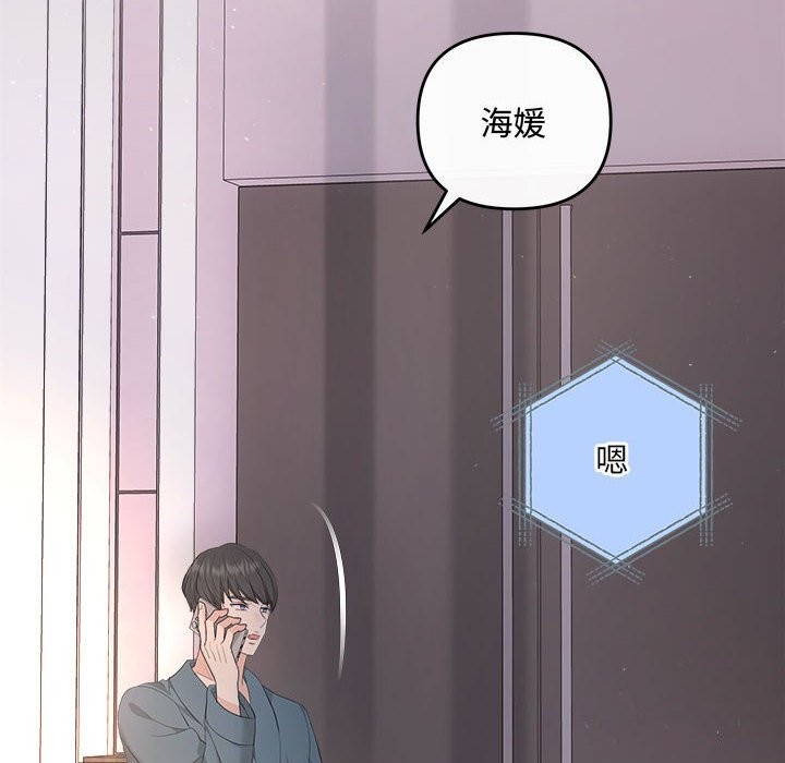 协议关系第37話