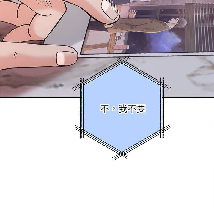 协议关系第37話