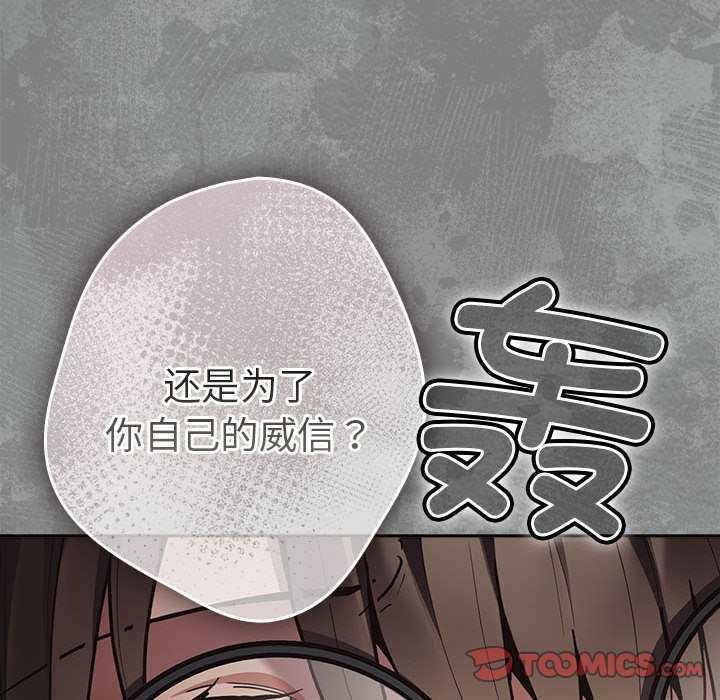 游戏规则我来定第87話