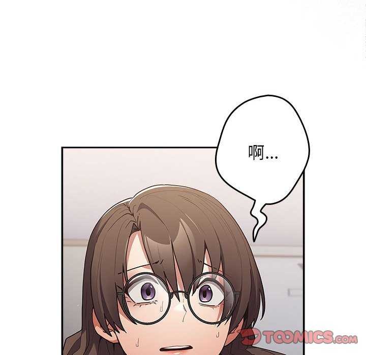 游戏规则我来定第87話