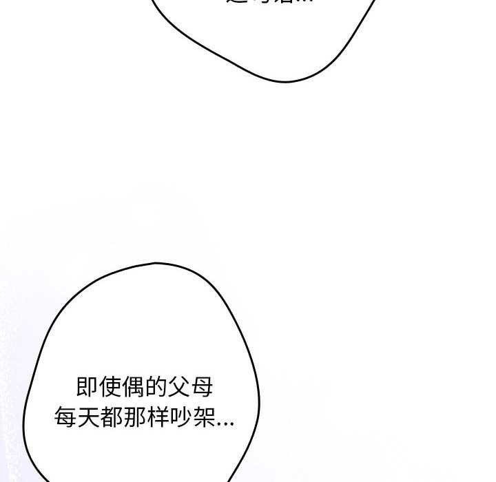 游戏规则我来定第87话