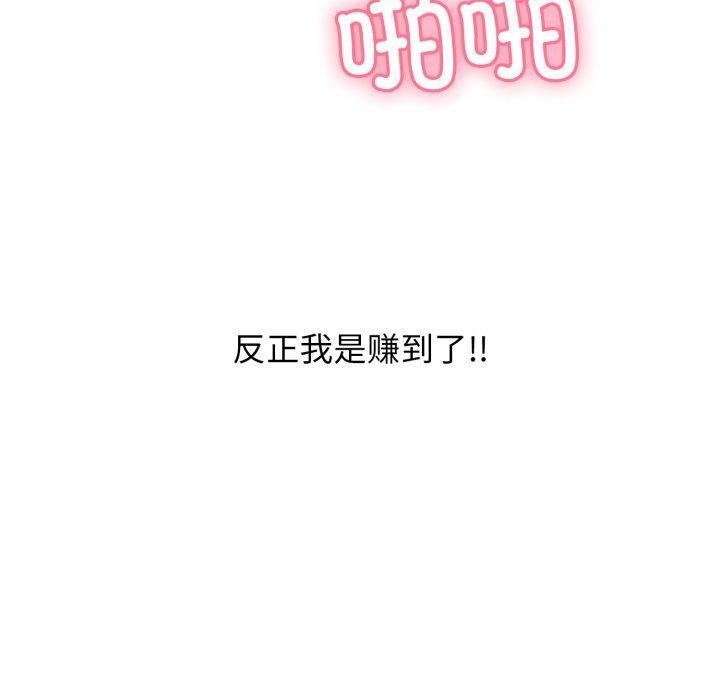 再爱我一次第5話