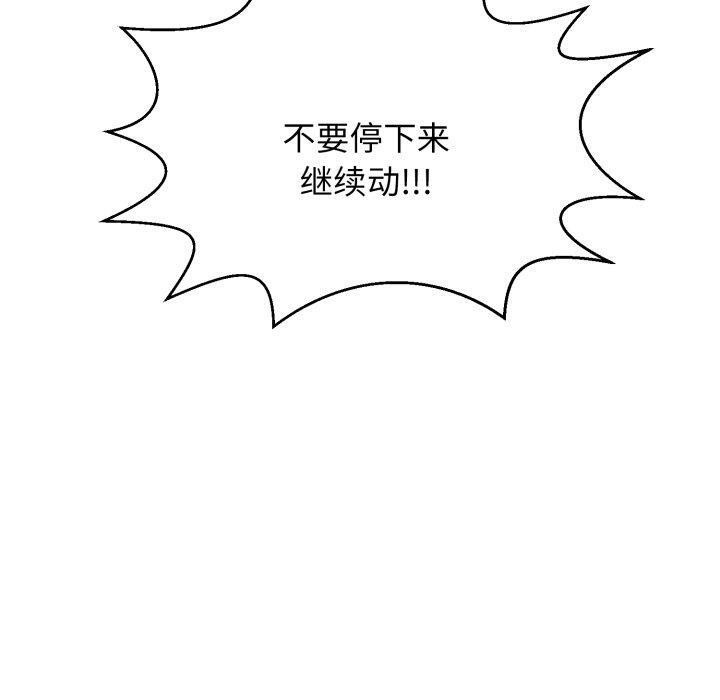 再爱我一次第5話