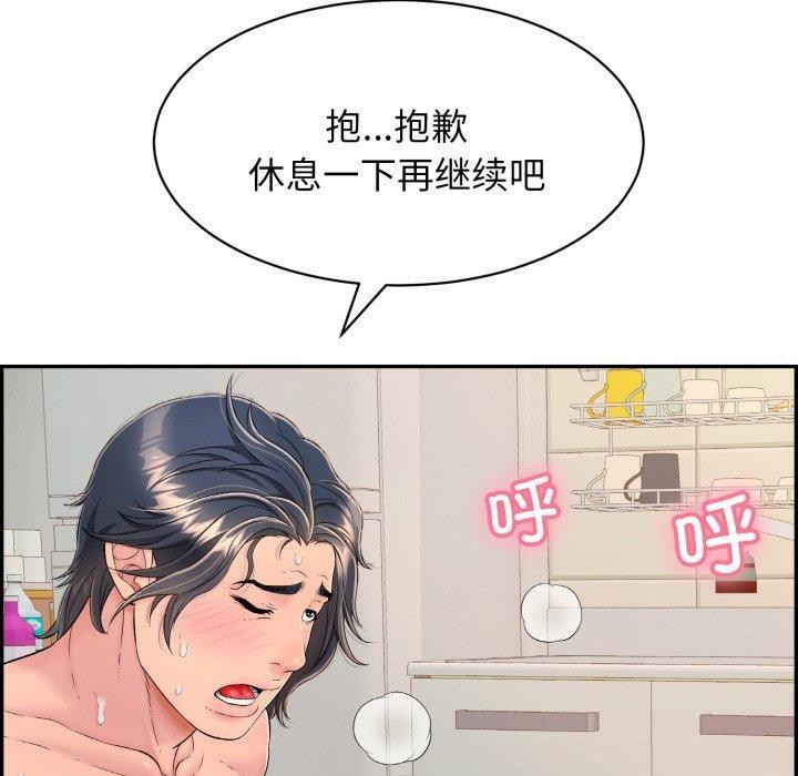 再爱我一次第5話